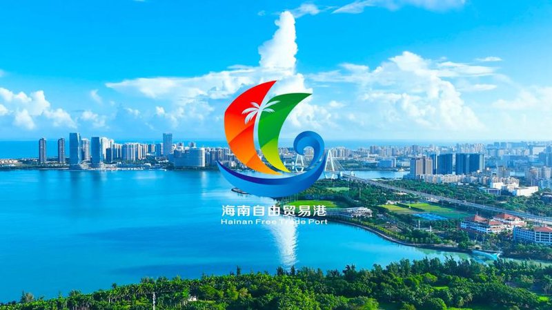 海南署艾薇贸易：贸易新活力的开启